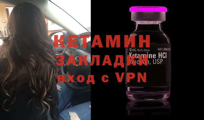 Кетамин ketamine  Бронницы 